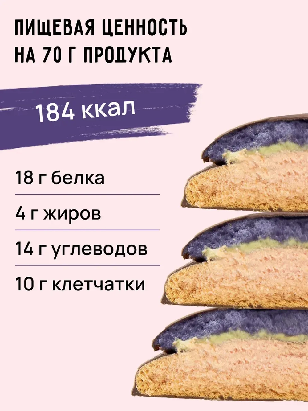 Печенье - Protein Twisted Cake