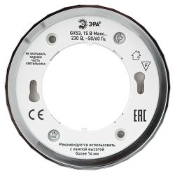 Светильник настенно-потолочный спот ЭРА OL39 CH под GX53 IP20 хром | Накладные светильники