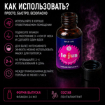 Попперс Le jus (ultra pentyl) 24 мл.