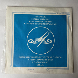 Винтажная виниловая пластинка LP Владимир Высоцкий Грустный Романс На Концертах Владимира Высоцкого Пластинка 21 (Россия 1992)