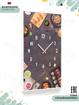 Настенные часы-постер "Asian food"