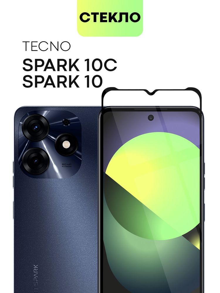 Чехол BROSCORP для Tecno Spark 10 (арт. TCN-S10-COLOURFUL-BLACK)