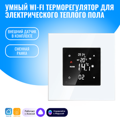 Умный WiFi терморегулятор для электрического теплого пола Smart Aura. Работает с Алисой