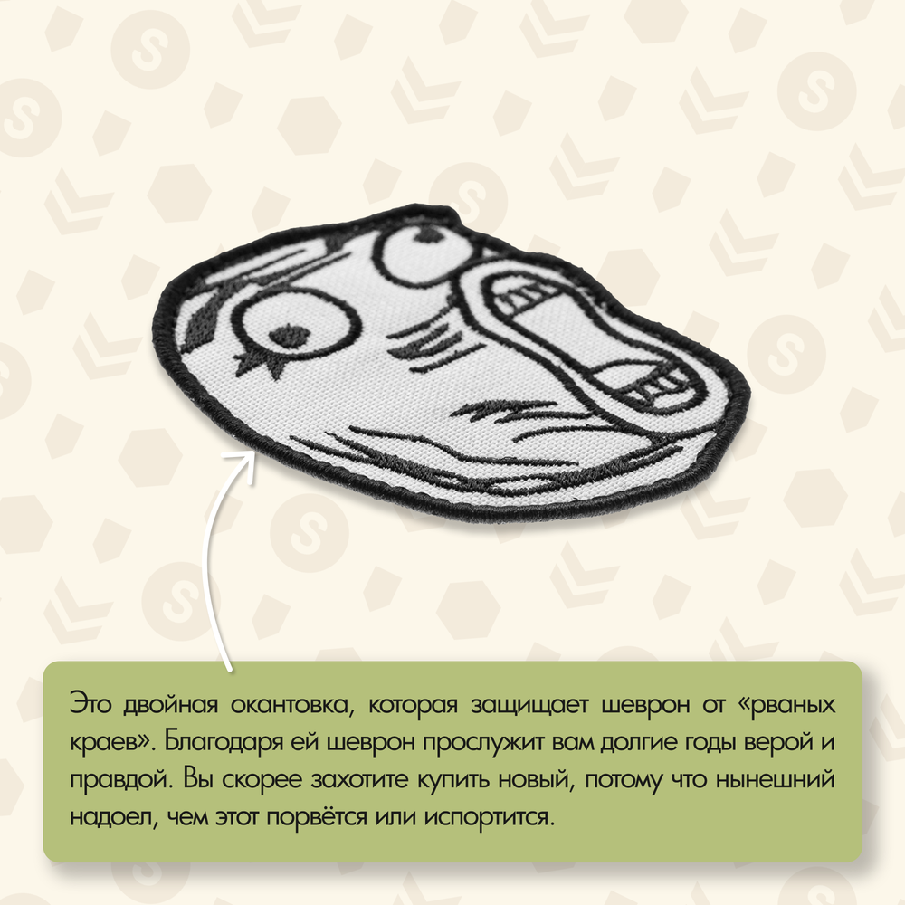 Нашивка на одежду, патч, шеврон на липучке "LOL" 6х7 см