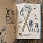 Азбука для мальчиков и девочек