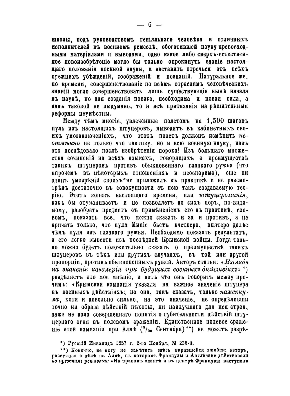 Материалы для Отечественной войны 1812 года | Липранди Иван Петрович