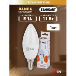 Лампа светодиодная ЭРА STD LED B35-11W-827-E14 11Вт свеча теплый белый свет Е14 | Лампы cветодиодные Свеча (B/C)