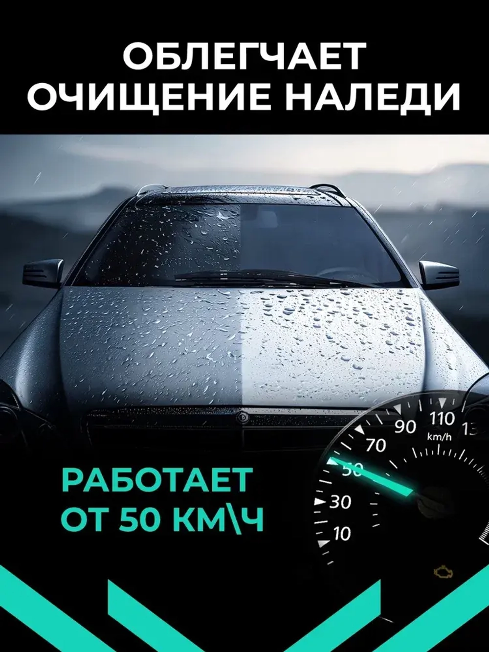 Space Cosmetics Capsula - нано покрытие для стекол, капсула 10мл.