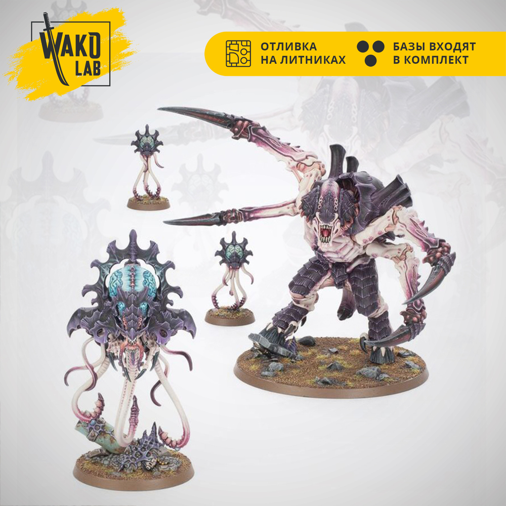 Screamer-Killer & Neurotyrant