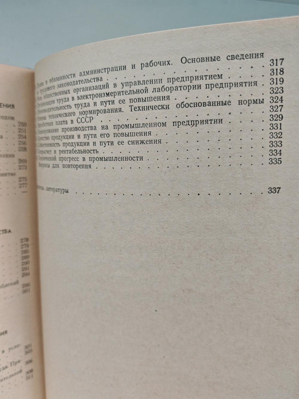 Пособие лаборанту по электрическим измерениям