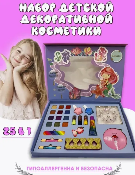 Набор детской косметики ТОТОША декоративная косметика подарок для девочек