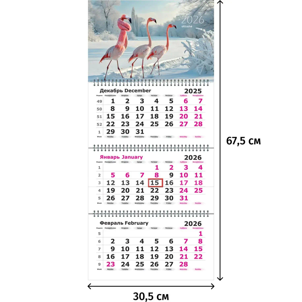 Календарь настенный 3-х блочный 2026 Attache, 305х675, Розовый фламинго,80г