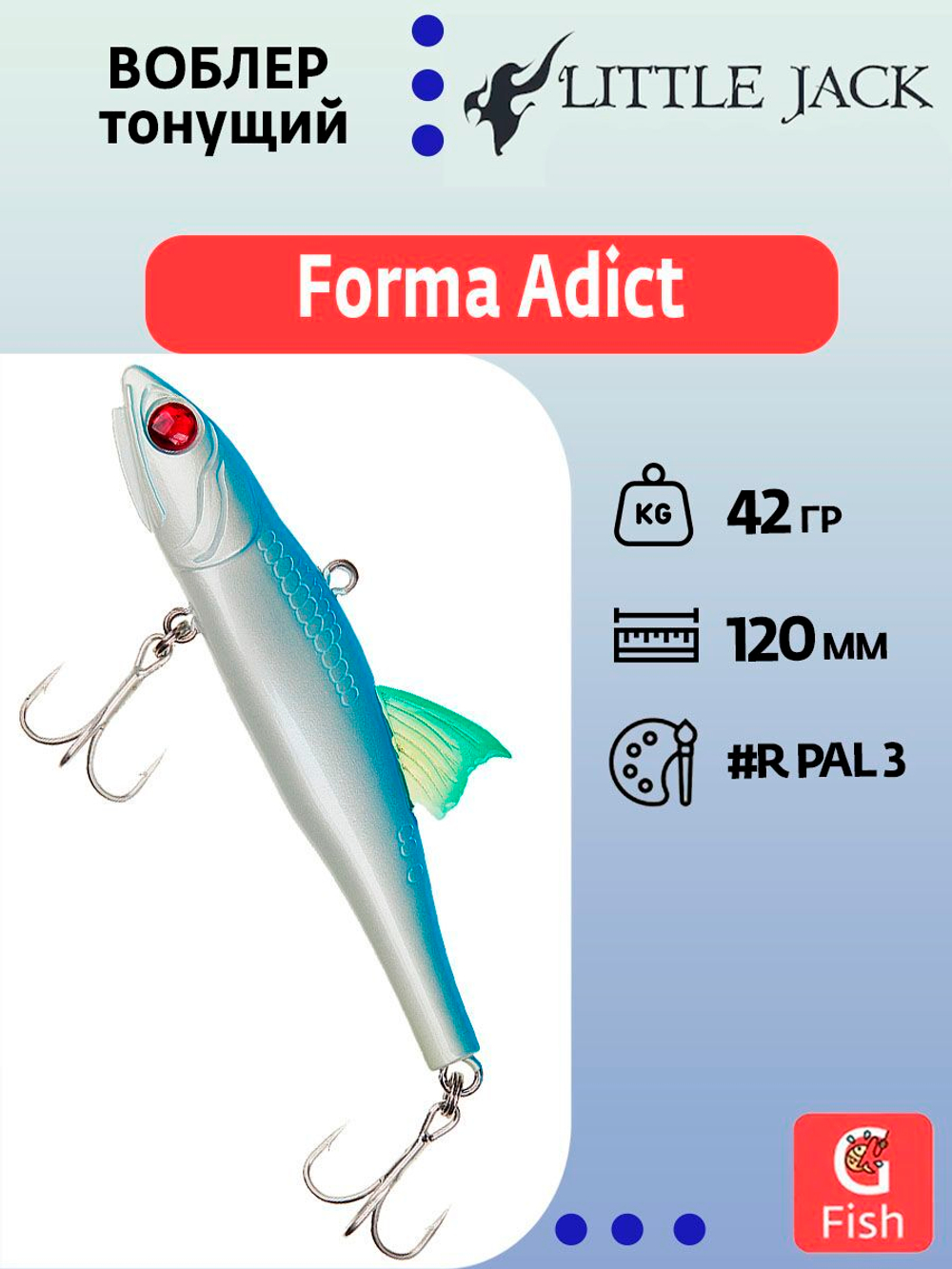 Воблер LITTLE JACK Forma Adict 68mm #03, Тонущий (Sinking)