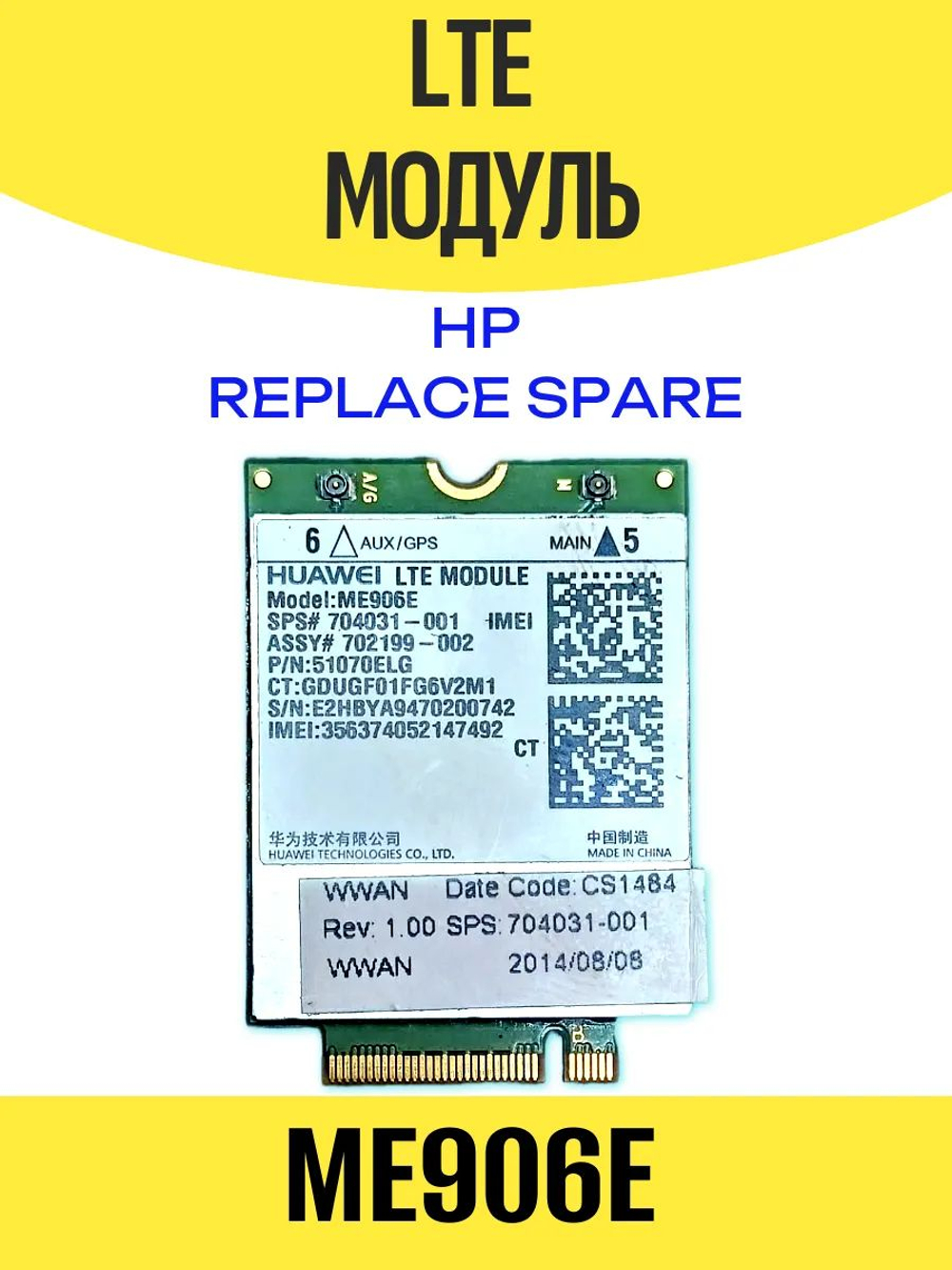 Модуль LTE HUAWEI ME906E