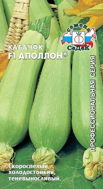 кабачок Аполлон® F1