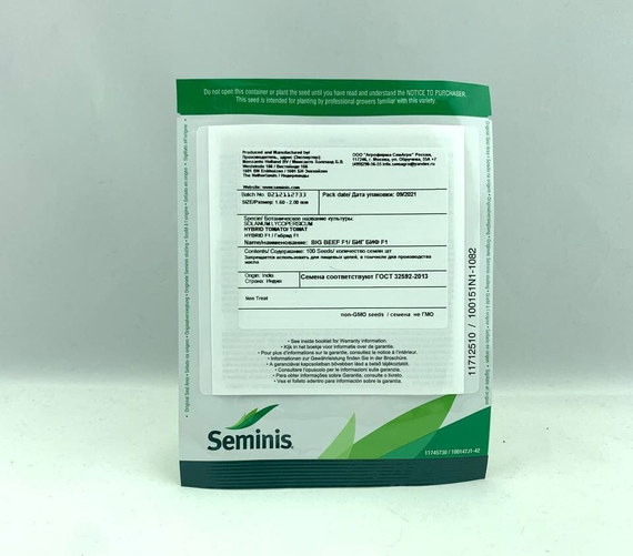 Биг Биф F1 семена томата индетерминантного упаковка – фото 4