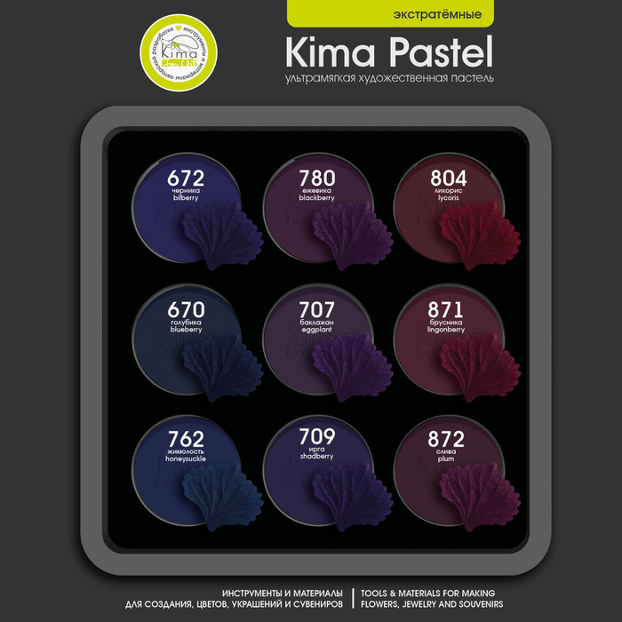 Пастель бокс 9 цветов | Экстратёмные