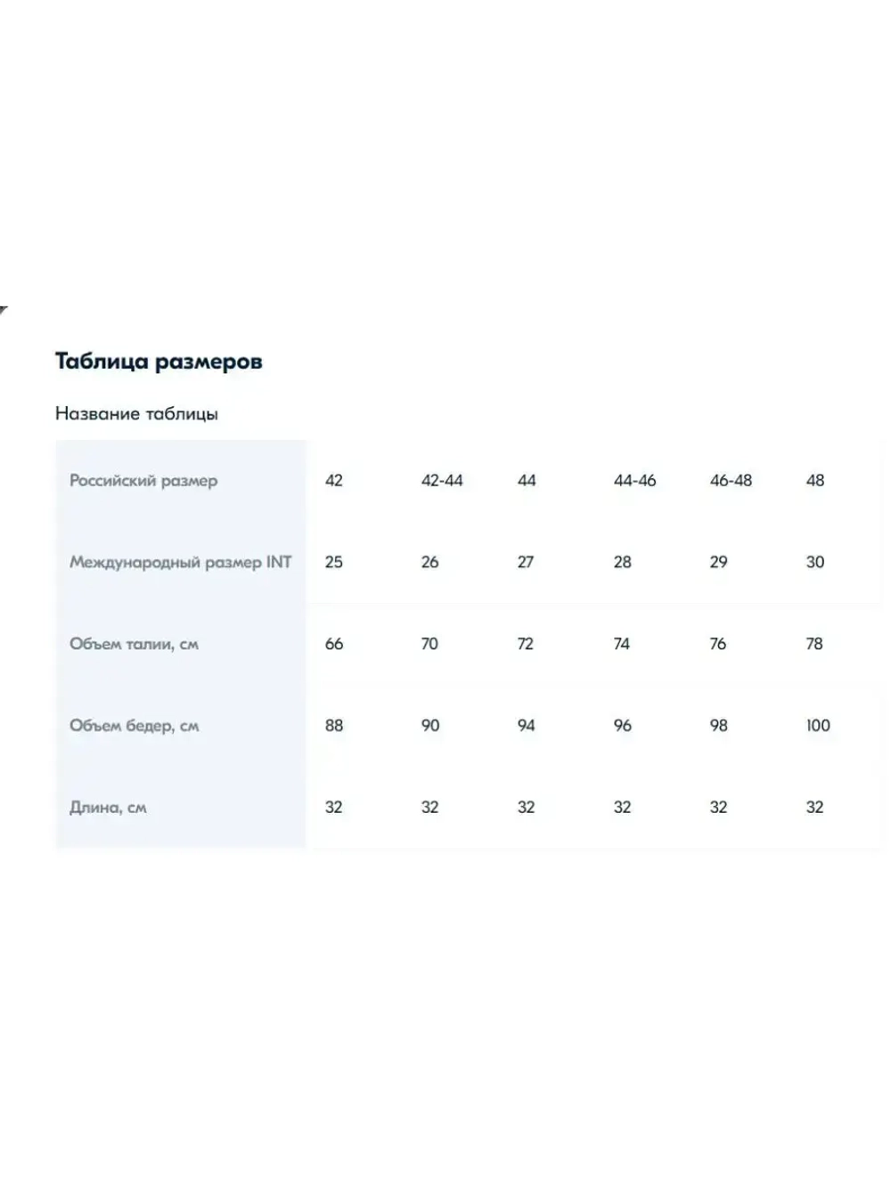 Мини-шорты с необработанными краями