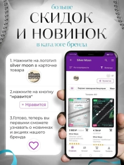 Цепочка Якорь граненый серебро с серебрением, ширина 1,7 мм