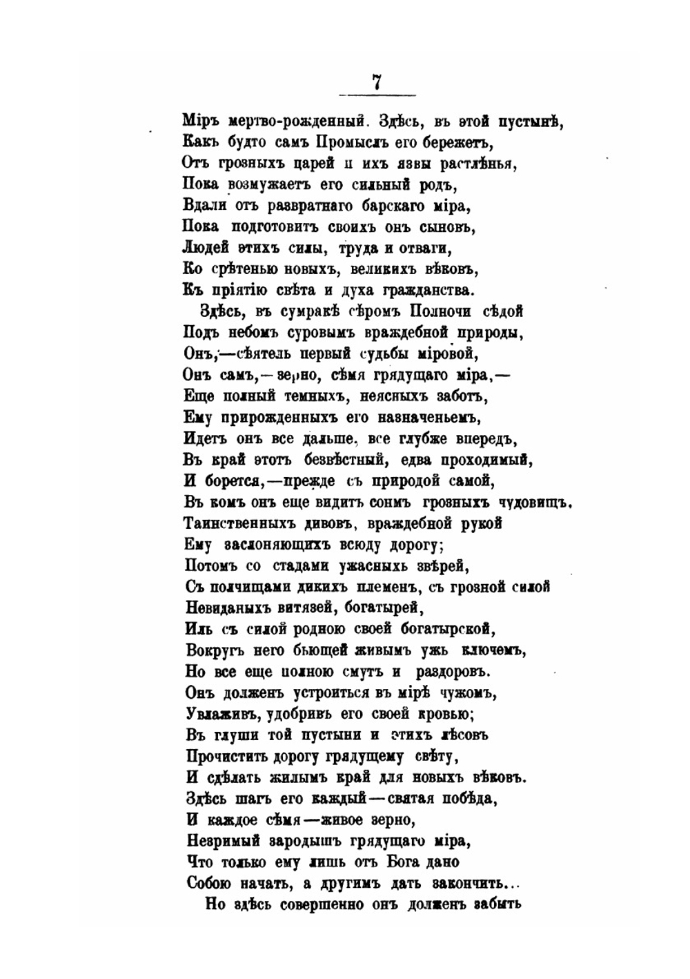 Русские народные былины. Книга 1 | А.В. Тимофеев