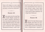 Христианские песнопения Пресвятой Царице Небесной Приснодеве Марии Богородице