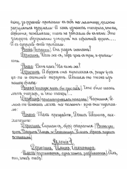 Светит да не греет | Островский Александр Николаевич
