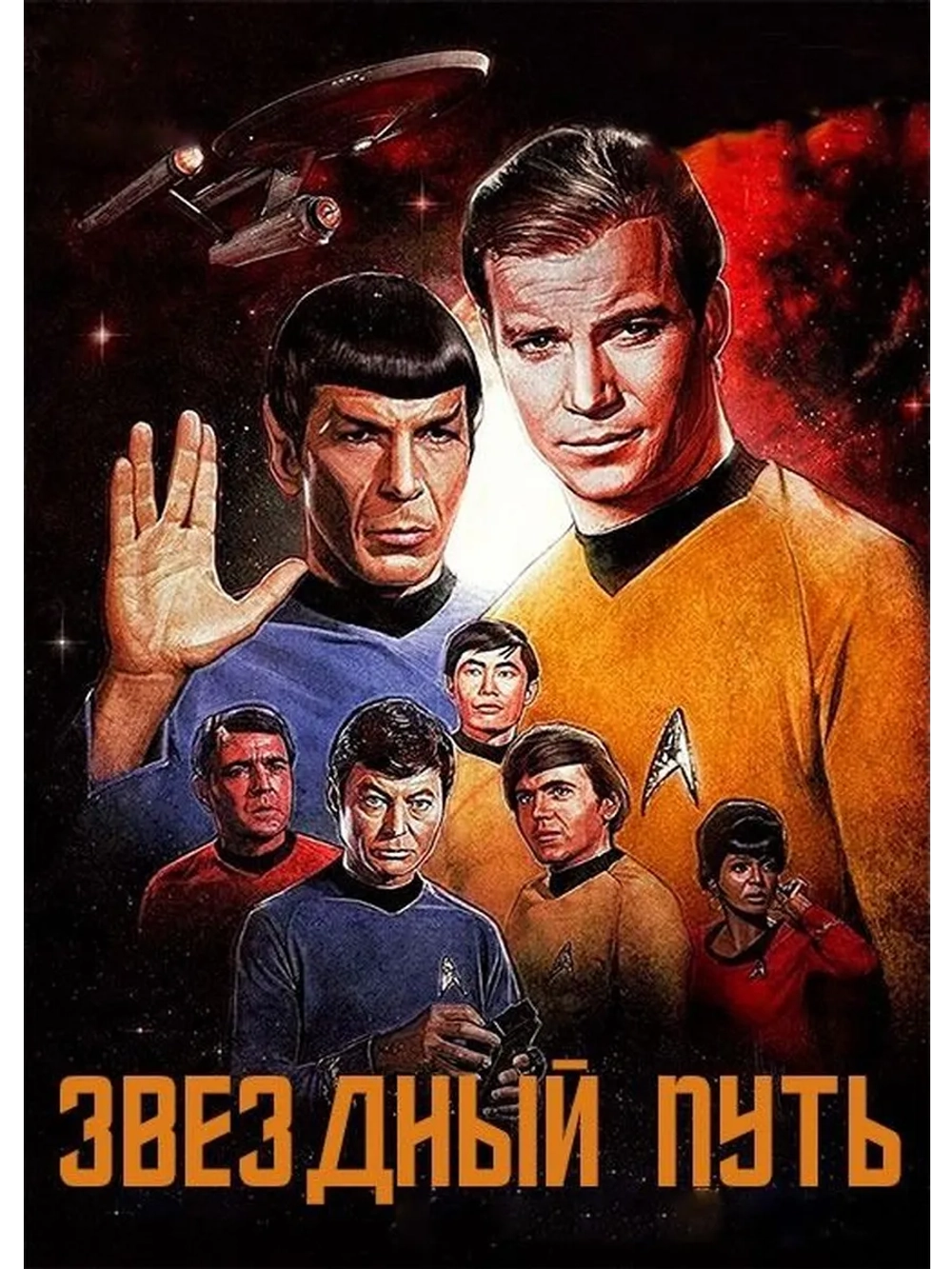 Звездный путь (1966-1969), 3 сезон (12 DVD) (DVD-R)