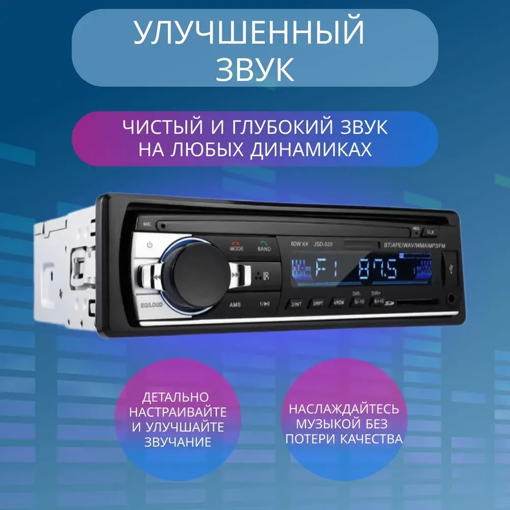 Автомагнитола Pervoi 520