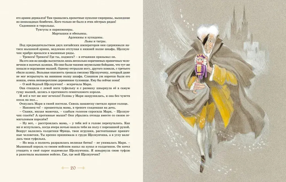 Волшебные сказки (с ил. Ники Гольц)