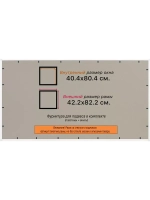 Рамка 40x80 для постера и фотографий
