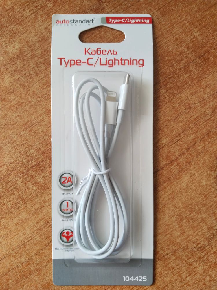 104425 Кабель для зарядки USB TYPE-C, to Lightning, DATA, 2А, 12W,1 м.AutoStandart