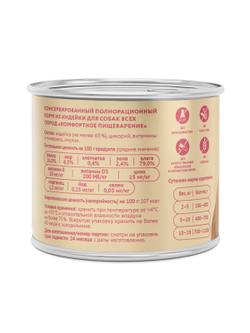 Влажный корм Мнямс На каждый день Паштет из индейки для собак «КОМФОРТНОЕ ПИЩЕВАРЕНИЕ» 200 г