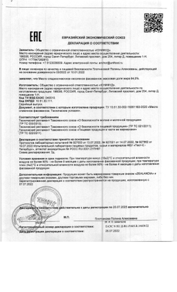 Масло сливочное 82,5% «Zealandia Professional» - 20 кг