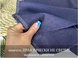 Лен вискозный стрейч ТЕМНО-СИНИЙ