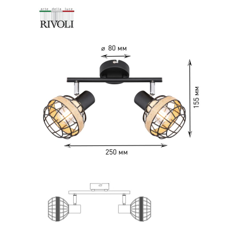 Светильник настенно-потолочный спот Rivoli Fedora 7033-702 2 х E14 40 Вт поворотный | Rivoli