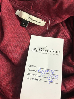 Кофта River Island практичная, маркировка 10, на 44 размер
