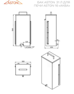 Печь для бани ASTON 16 INOX "АКВА"