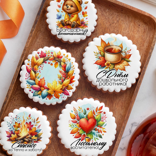 Пряники круглые на День воспитателя
