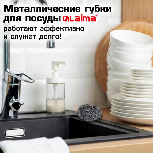 Губки (мочалки) металлические спиральные 3х15 г, КОМПЛЕКТ 3 шт., для посуды, гриля, плиты, LAIMA (ЛАЙМА), 700060 (упаковка 20 шт)