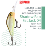 Воблер Shadow Rap Fat Jack 04, 4см, 4гр, цвет BG