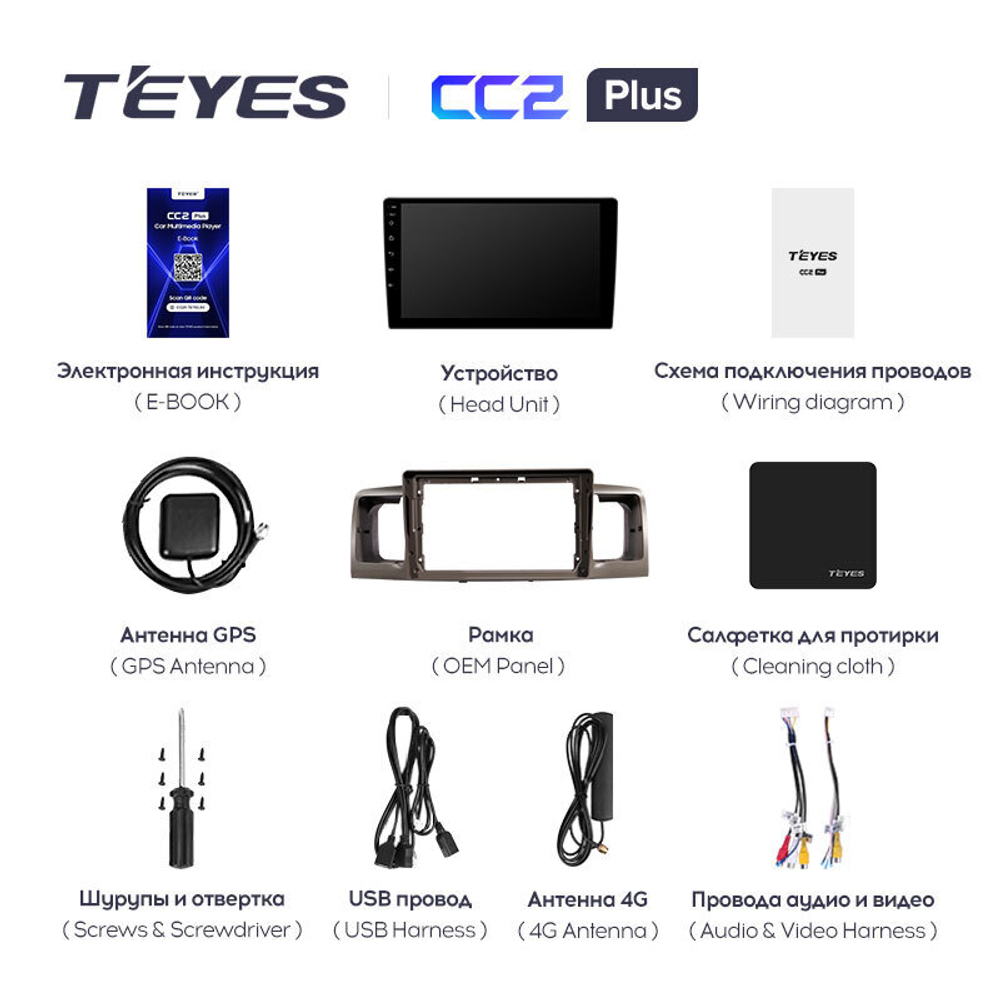 Teyes CC2 Plus 9" для Toyota Corolla 2000-2004