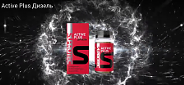 Active Plus Дизель. Особенности состава.