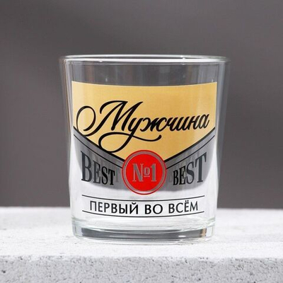 Подарочный набор «Лучшему мужчине»: гель для душа и стакан для виски