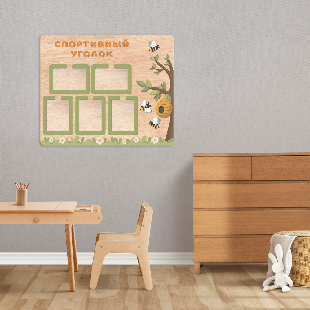 Стенд фанерный Спортивный уголок с объемными элементами и карманами А4 Скандик 1500701007