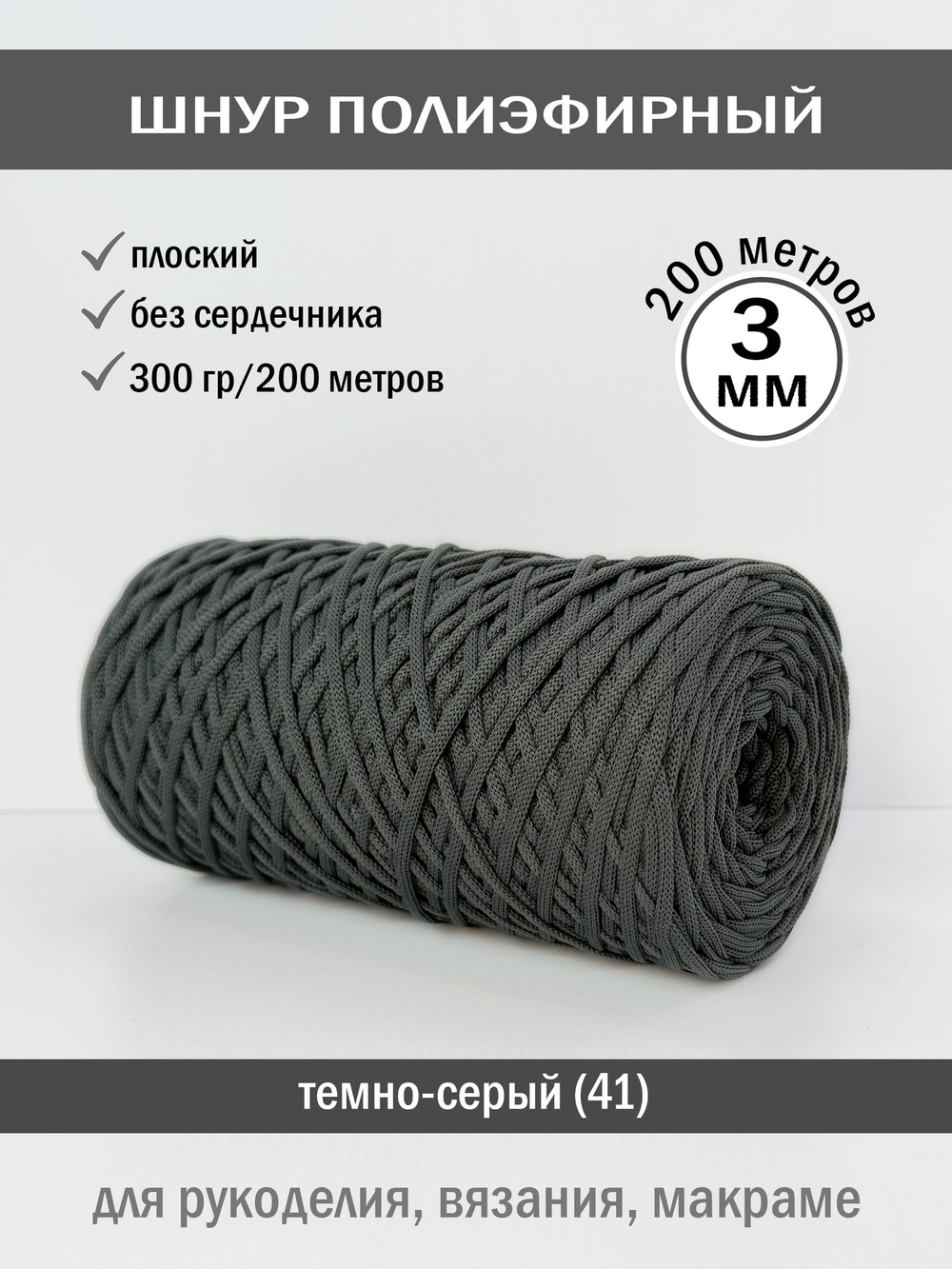 темно-серый-41