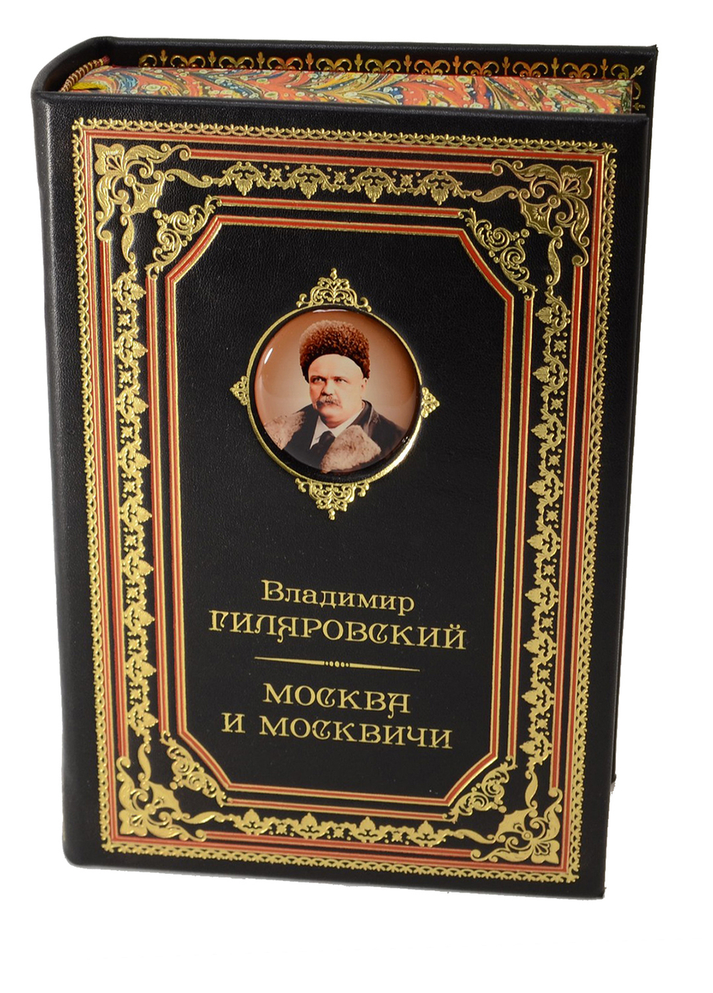 Гиляровский В. Собрание сочинений. СПб., Изд. Азбука, 2020 г.