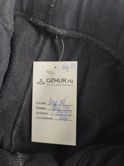 Брюки удобные 46 размер