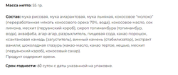 RAWTOGO бисквит с ванильным суфле, 55гр