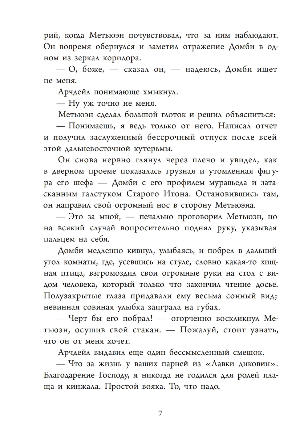 Белые орлы над Сербией. ПРЕДЗАКАЗ 15% ДО 24ГО МАРТА
