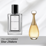 По мотивам Dior J'Adore